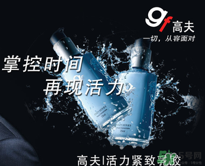 高夫男士護膚品怎么樣？高夫男士護膚品適合什么年齡段？