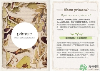 primera芙莉美娜孕婦可以用嗎？芙莉美娜是孕婦專用的嗎？