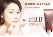 伊思和謎尚bb哪個好？伊思bb和謎尚bb哪個好？