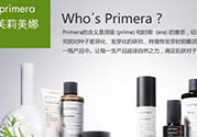 primera芙莉美娜孕婦可以用嗎？芙莉美娜是孕婦專用的嗎？