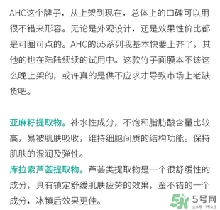 ahc竹子面膜多少錢？ahc竹子面膜價格專柜