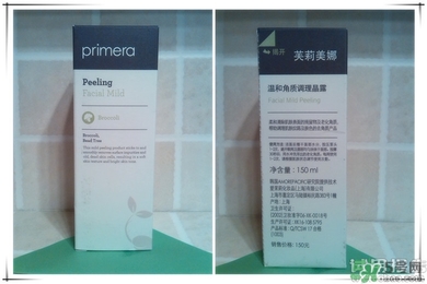 芙莉美娜怎么樣？primera芙莉美娜護膚品好用嗎？