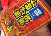貼暖寶寶能緩解經(jīng)痛嗎？緩解痛經(jīng)暖寶寶貼在這五個(gè)位置
