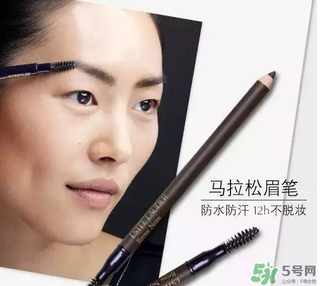 雅詩(shī)蘭黛馬拉松眉筆多少錢(qián)？雅詩(shī)蘭黛馬拉松眉筆專(zhuān)柜價(jià)格