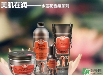 東方寶石身體乳怎么樣？tesori d oriente東方寶石身體乳好用嗎？