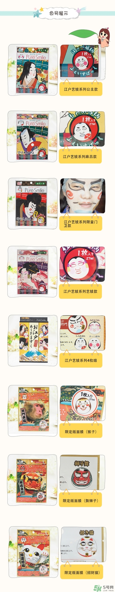 pure smile面膜怎么樣_pure smile面膜好用嗎 pure smile面膜怎么樣_pure smile面膜好用嗎