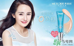 水密碼cc霜多少錢一支？水密碼cc霜多少錢 ？