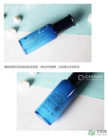 悅詩(shī)風(fēng)吟熔巖海水精華怎么用？悅詩(shī)風(fēng)吟熔巖海水精華使用方法