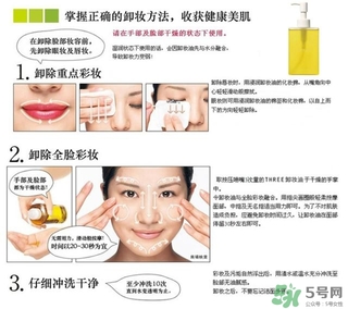 three卸妝油怎么用？three卸妝油用法