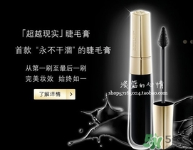 赫蓮娜睫毛膏多少錢(qián)？hr赫蓮娜睫毛膏專柜價(jià)格