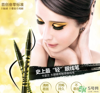 美寶蓮和卡姿蘭哪個(gè)好？卡姿蘭和美寶蓮彩妝哪個(gè)好？
