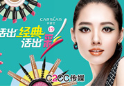 卡姿蘭是哪個國家的品牌？卡姿蘭是哪里產的？