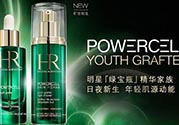 赫蓮娜綠寶瓶多少錢？赫蓮娜綠寶瓶專柜價格