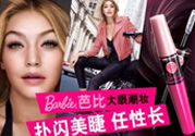 美寶蓮和卡姿蘭哪個(gè)好？卡姿蘭和美寶蓮彩妝哪個(gè)好？