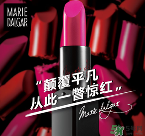 瑪麗黛佳口紅怎么看真假？瑪麗黛佳口紅真假辨別