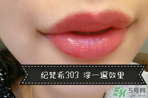 紀(jì)梵希小羊皮303是什么顏色？紀(jì)梵希小羊皮303試色