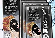 肌美精黑面膜多少錢？肌美精黑面膜價格