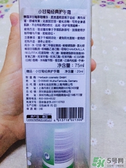 德國小甘菊護(hù)手霜多少錢 官網(wǎng)價格說明