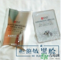 snp水鉆美白面膜怎么用？snp水鉆美白面膜要洗嗎？