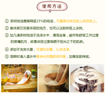 the body shop茶樹精油怎么用？美體小鋪茶樹精油怎么打開