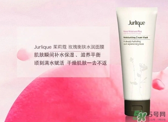 茱莉蔻玫瑰面膜怎么用？jurlique茱莉蔻玫瑰面膜使用方法