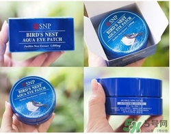 snp燕窩眼膜一次貼多久？snp燕窩眼膜一周貼幾次？