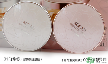 age20s氣墊哪個(gè)色號(hào)好？age20s氣墊色號(hào)