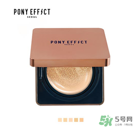 pony effect氣墊怎么樣？pony effect好用嗎？
