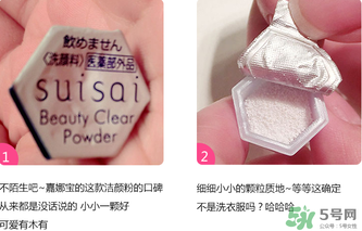嘉娜寶酵素潔面粉怎么用？嘉娜寶酵素潔面粉用法