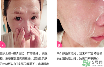 嘉娜寶酵素潔面粉怎么用？嘉娜寶酵素潔面粉用法