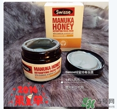 swisse麥盧卡蜂蜜面膜怎么樣？swisse蜂蜜排毒面膜好用嗎？