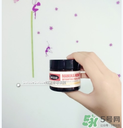 swisse麥盧卡蜂蜜面膜怎么樣？swisse蜂蜜排毒面膜好用嗎？