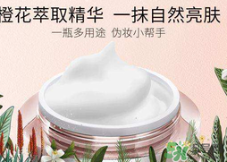 瑪麗黛佳素顏霜孕婦可以用嗎？瑪麗黛佳素顏霜晚上可以用嗎？