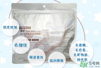 spa蛇毒面膜怎么樣？日本蛇毒面膜功效