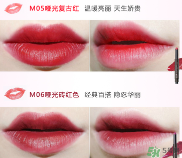 the saem得鮮口紅05好看還是06？得鮮口紅哪個顏色好看？
