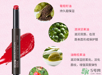 the saem得鮮05會不會太紅？the saem得鮮口紅05試色