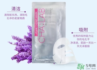 cha:lab3d透析面膜怎么樣？chalab透析面膜功效