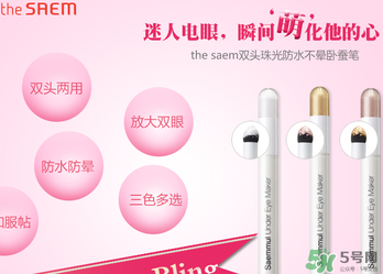 the saem得鮮臥蠶筆怎么用？得鮮臥蠶筆使用方法