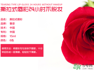 奢姿撕拉唇彩多少錢？奢姿撕拉多少錢一支？