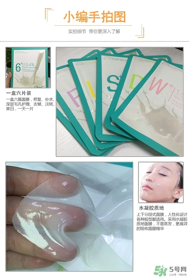 九朵云凝膠面膜怎么用？九朵云凝膠面膜使用方法