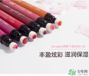按壓口紅怎么收回去？the seam得鮮按壓口紅怎么縮回？