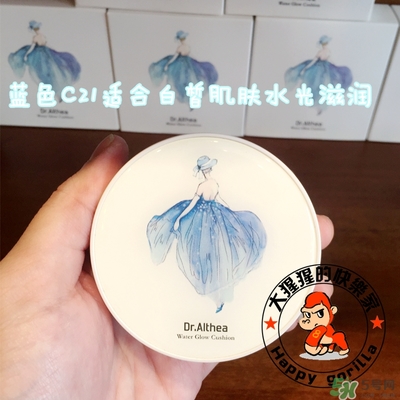 dr.althea艾醫(yī)生水光氣墊色號(hào) dr.althea氣墊bb試色 dr.althea艾醫(yī)生水光氣墊色號(hào) dr.althea氣墊bb試色