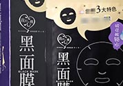 我的心機(jī)黑面膜有熒光劑嗎？我的心機(jī)黑面膜怎么樣？