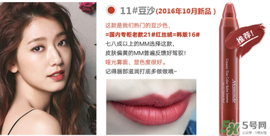 夢(mèng)妝16號(hào)豆沙色多少錢？夢(mèng)妝口紅16號(hào)多少錢？
