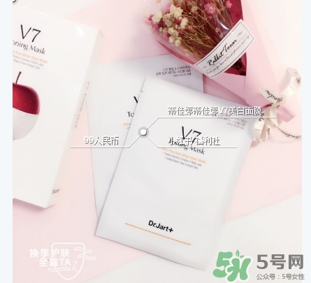 蒂佳婷v7面膜怎么用？dr.jart蒂佳婷v7面膜用法