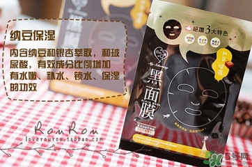 我的心機(jī)黑面膜有熒光劑嗎？我的心機(jī)黑面膜怎么樣？