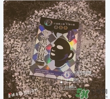 我的心機(jī)黑面膜有熒光劑嗎？我的心機(jī)黑面膜怎么樣？