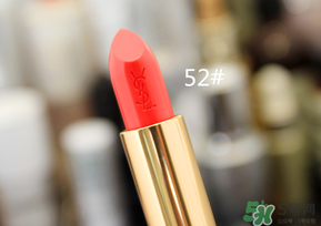 ysl圣羅蘭52多少錢？圣羅蘭52號(hào)口紅中國(guó)專柜價(jià)格