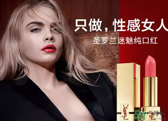 圣羅蘭ysl52和17哪個(gè)好看？ysl17和52試色比拼