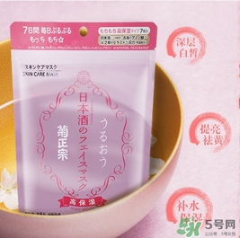 菊正宗面膜怎么樣？菊正宗酒面膜好用嗎？